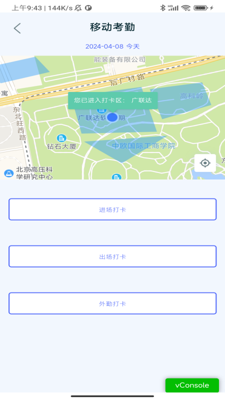 乐工宝截图4