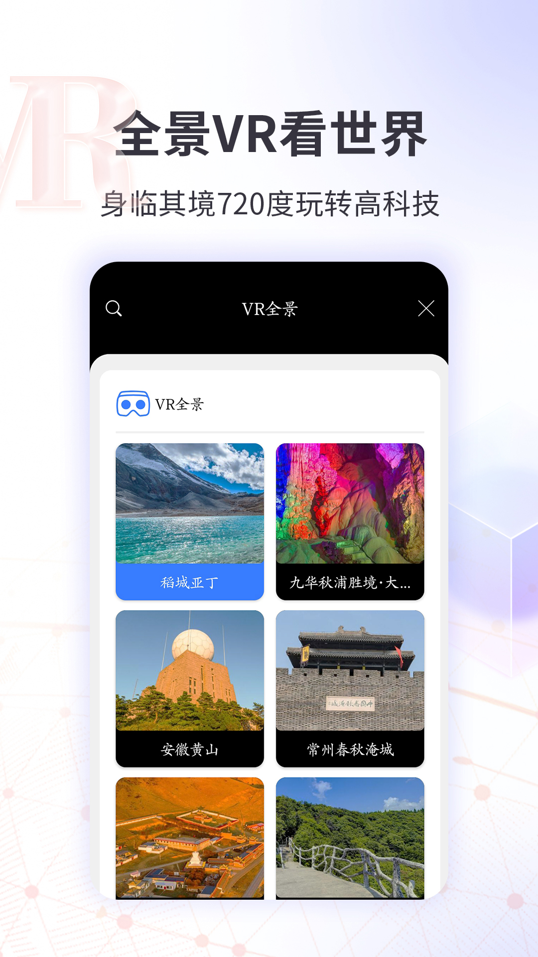 3d全球实况街景截图3