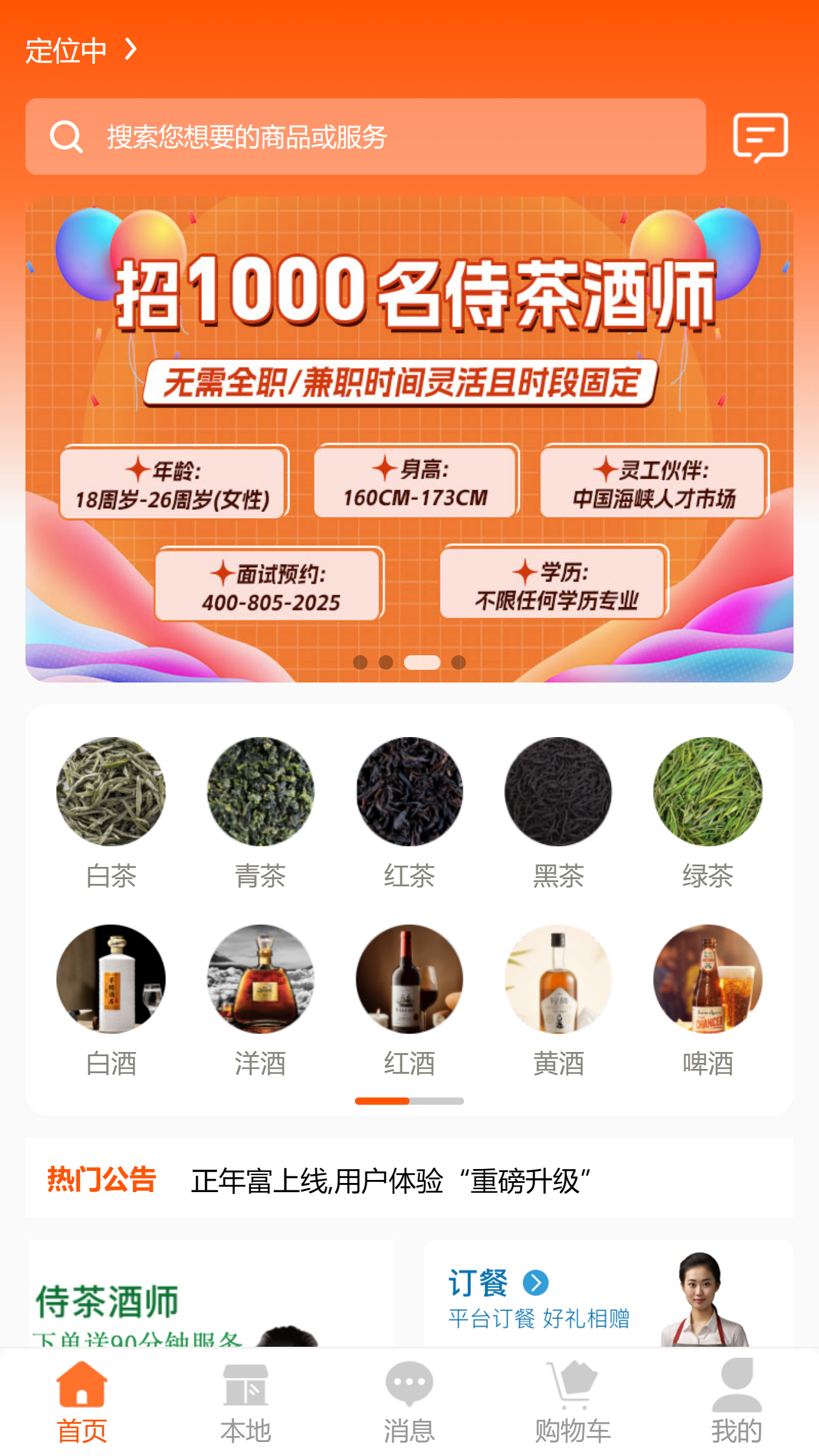 正年富截图