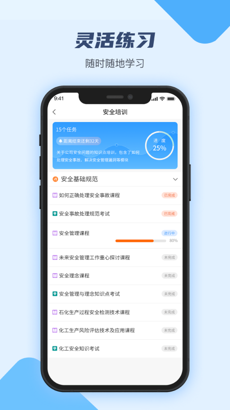万华客户培训平台