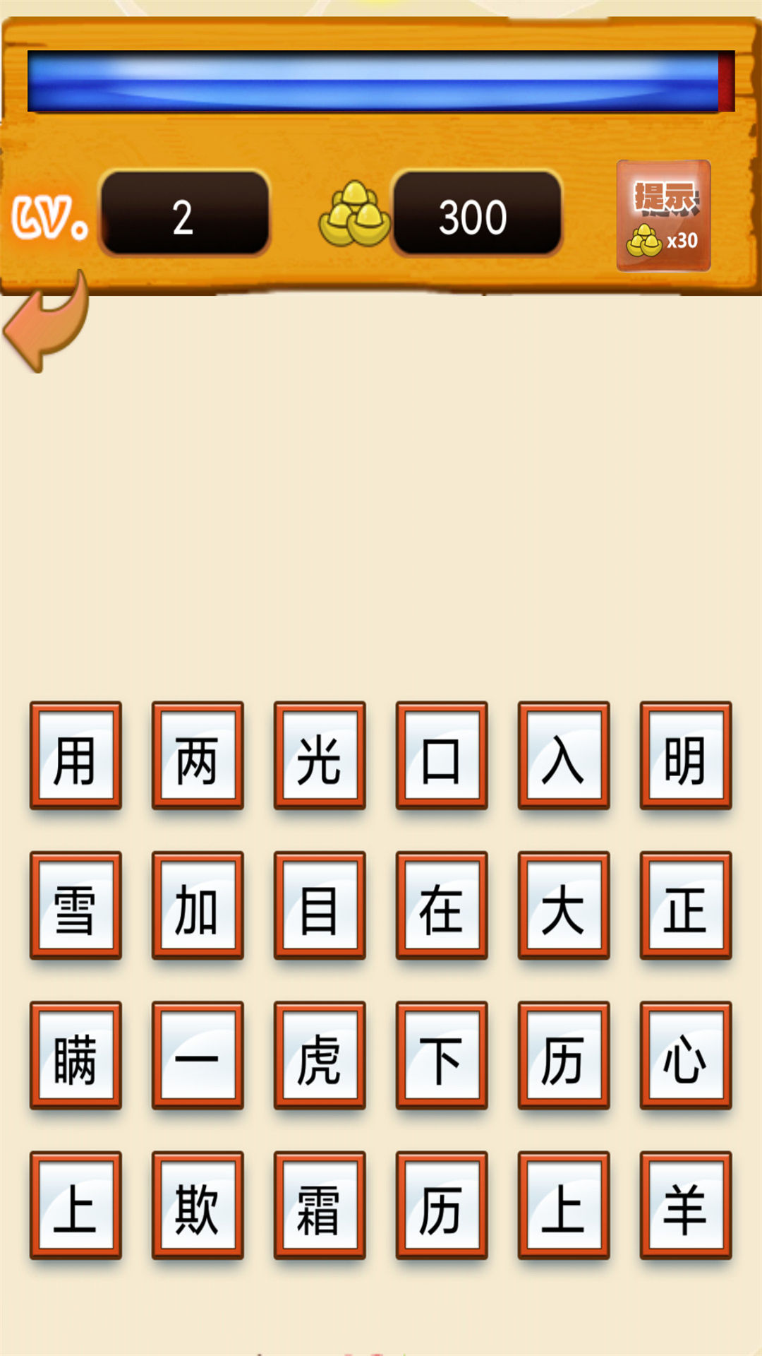 一起猜灯谜截图4