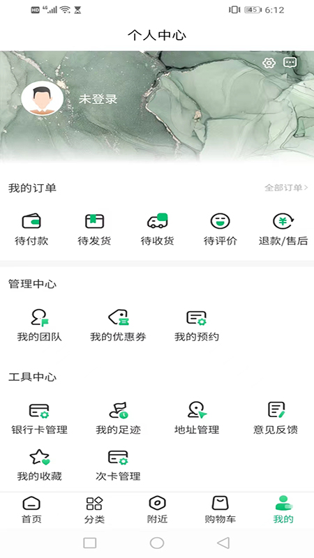 水木添缘截图4