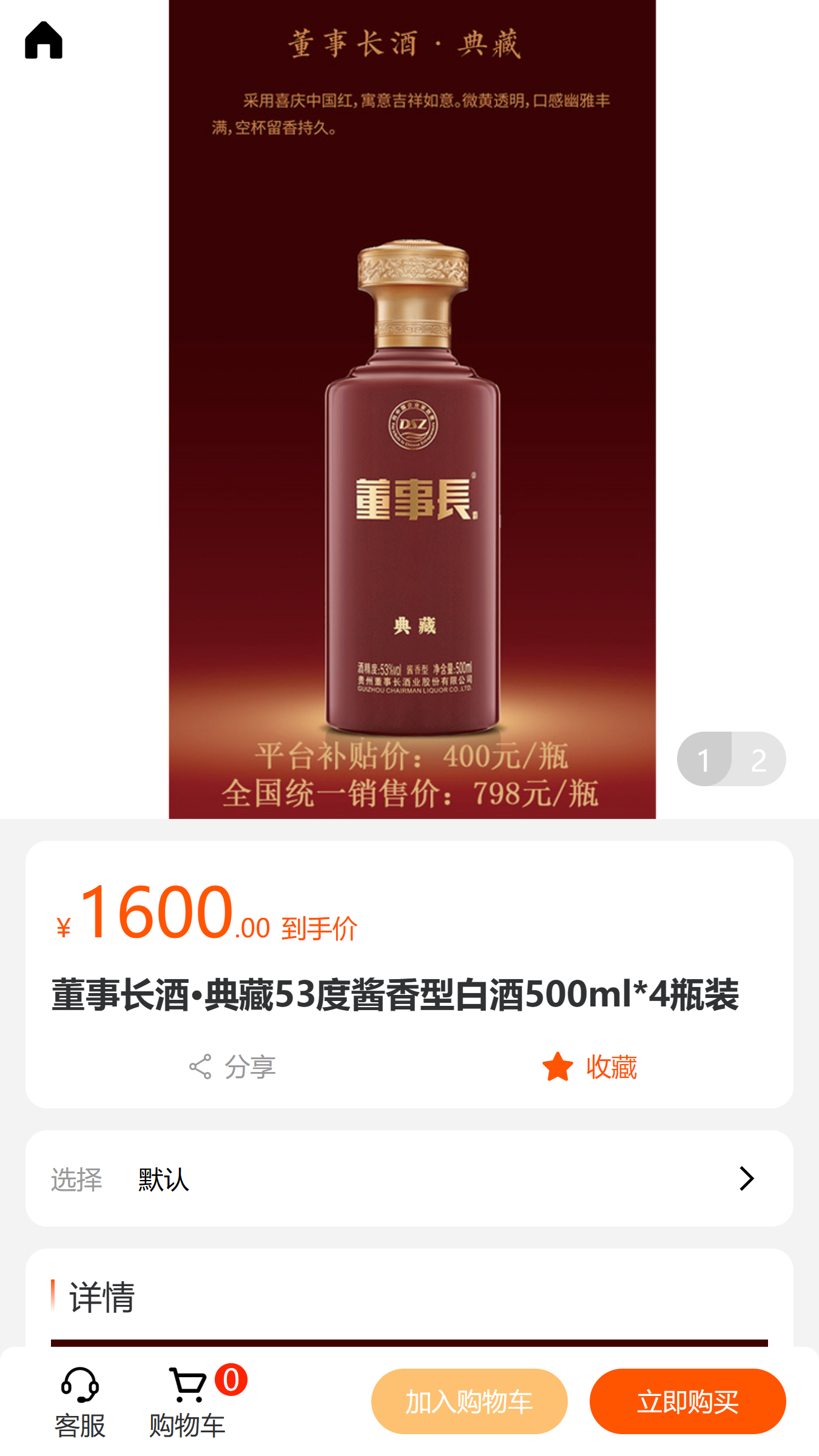 正年富截图