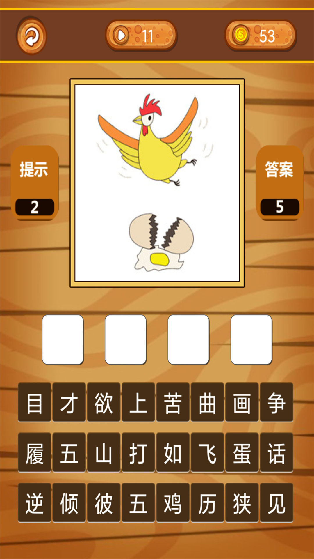 一起猜灯谜截图5