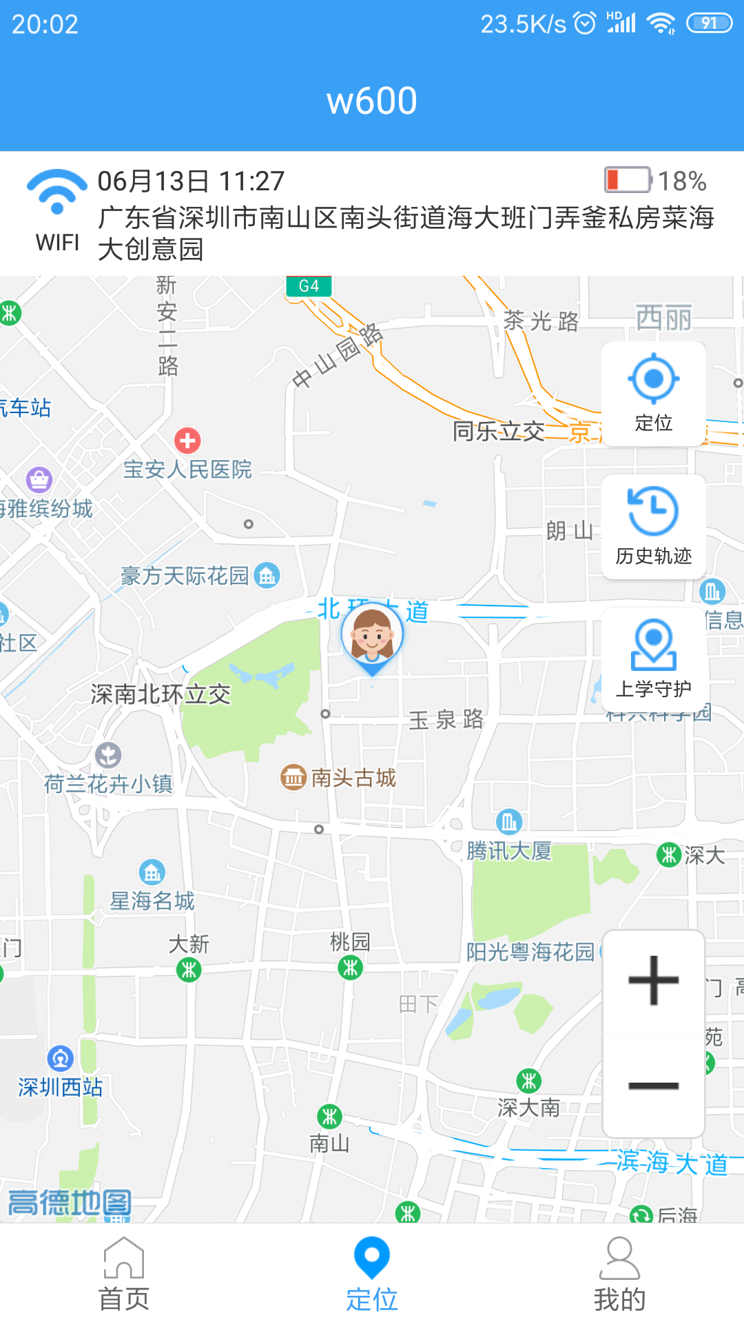 乐康守护截图2