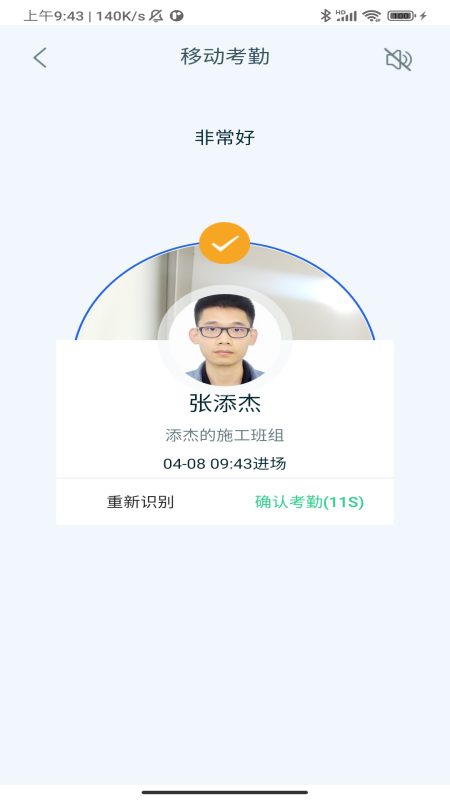 乐工宝截图5