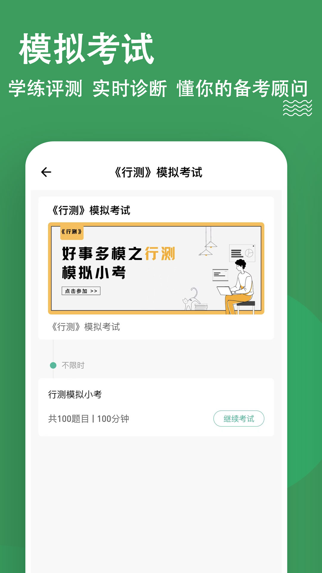 行测练题狗截图4