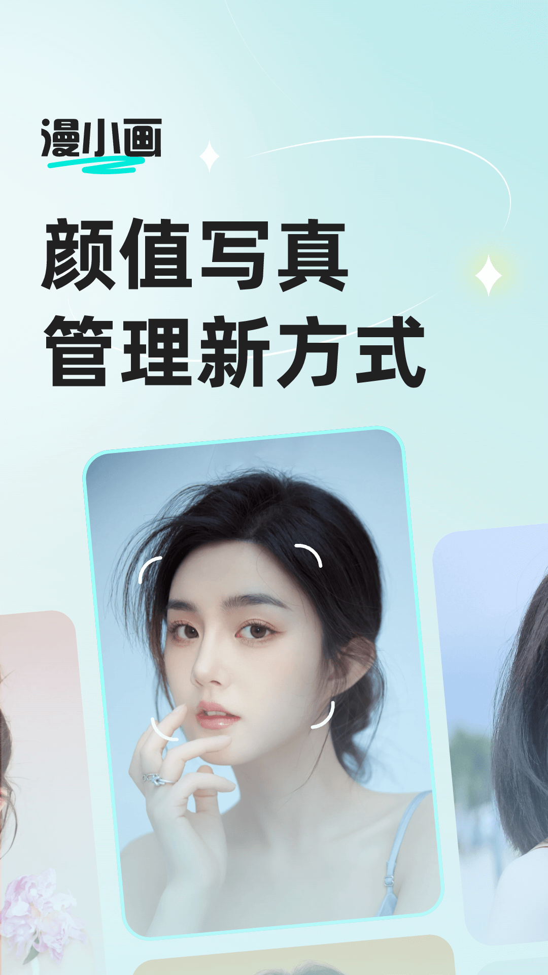 漫小画_截图1