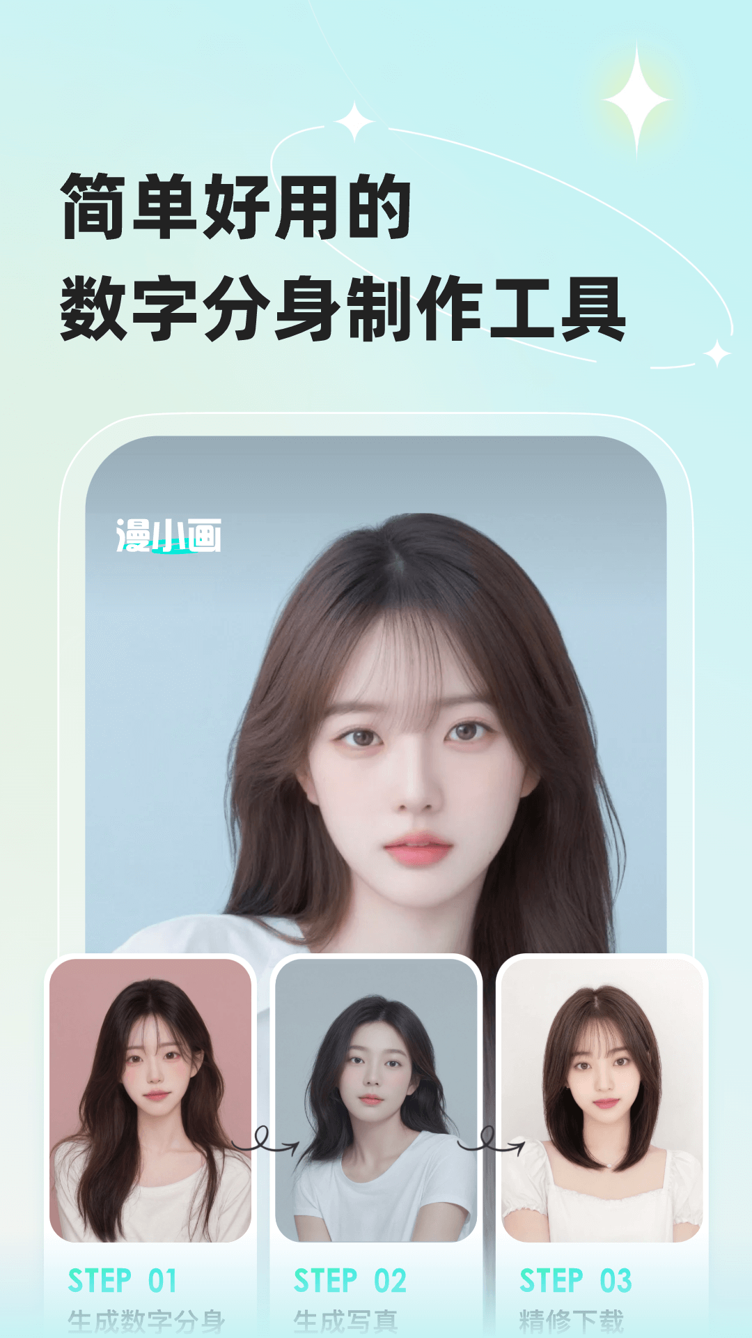 漫小画_截图2