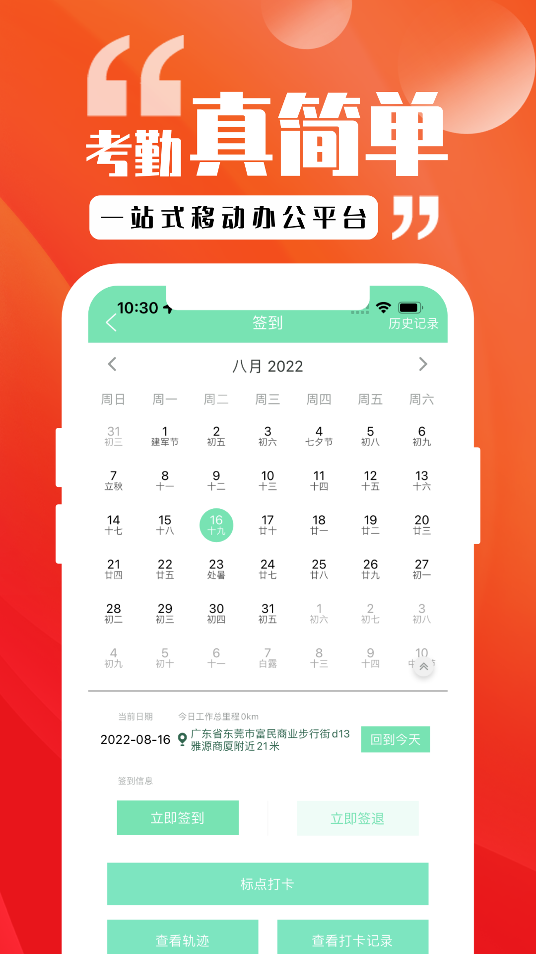 尖兵联截图2