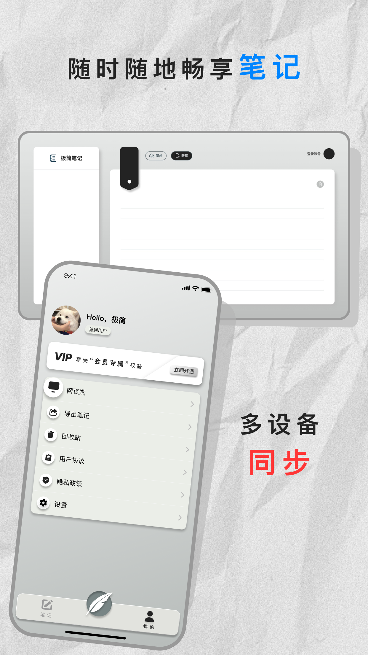 极简笔记本截图4