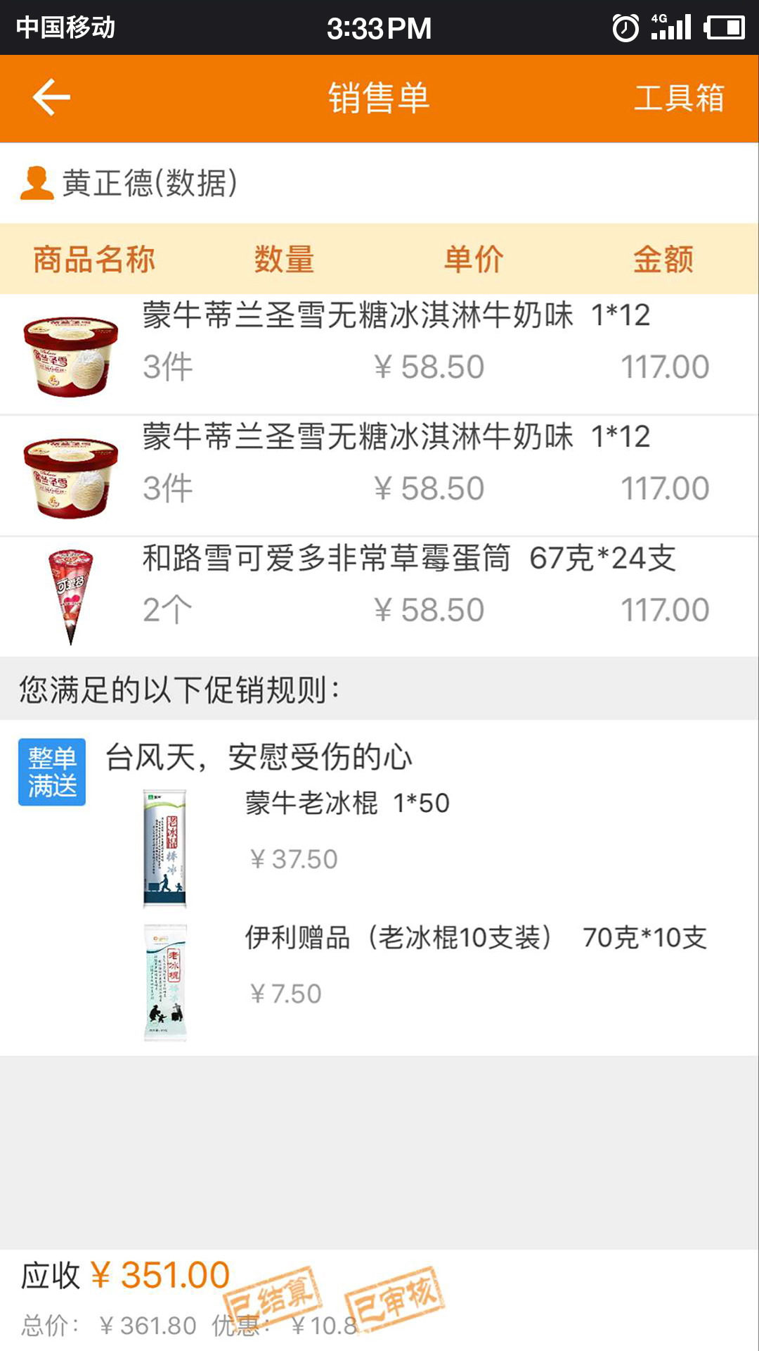 云外勤截图5