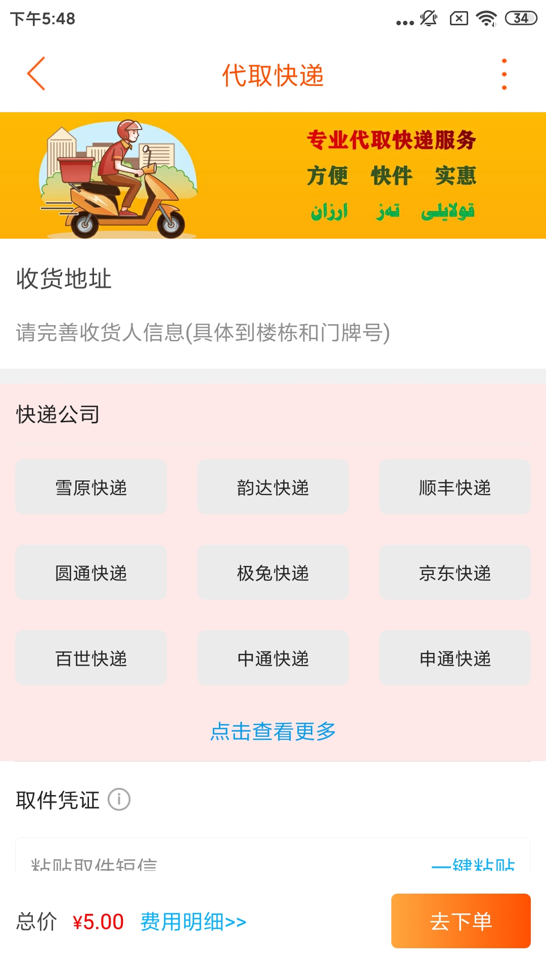 雪原同城截图3