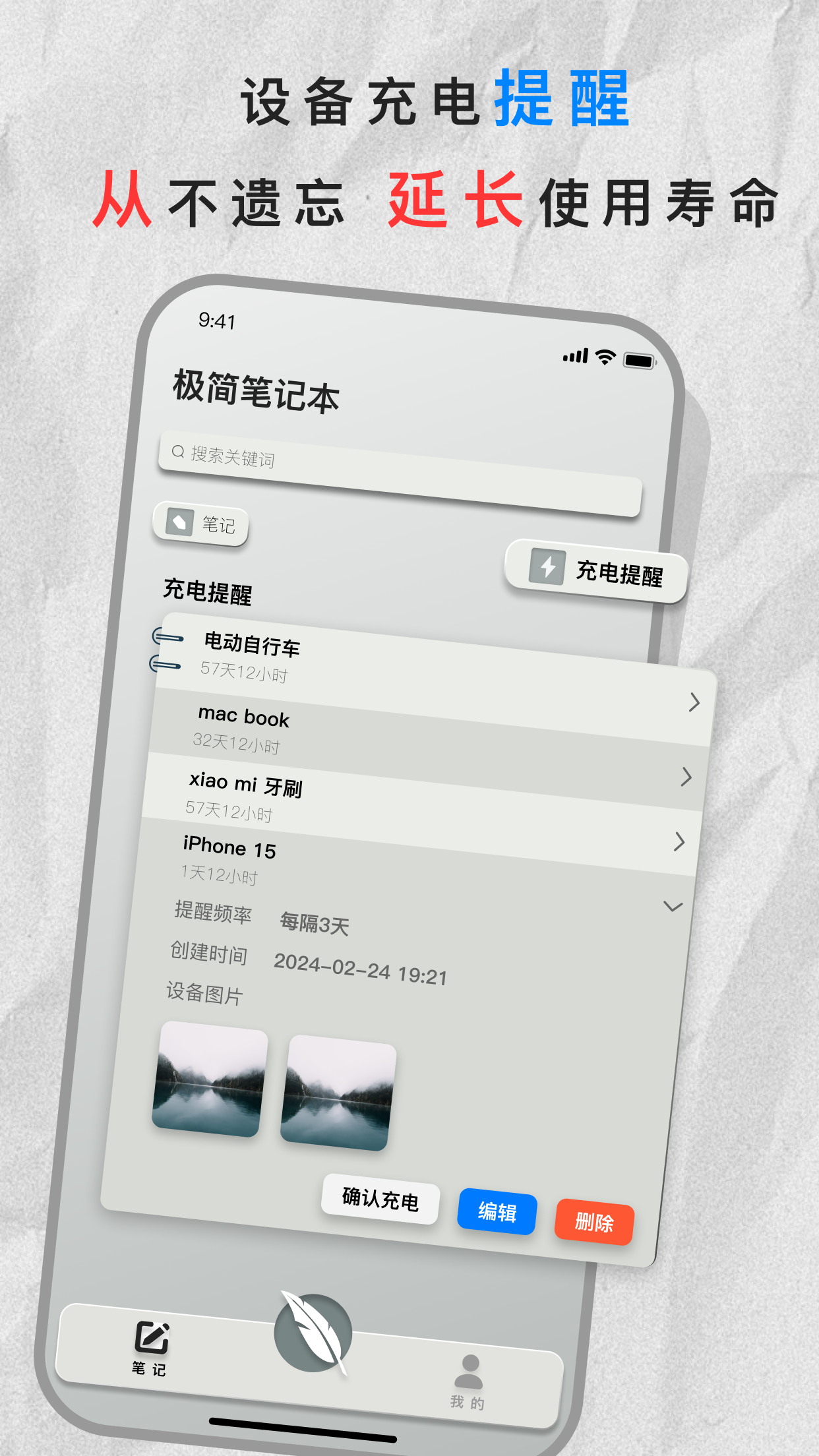 极简笔记本截图2