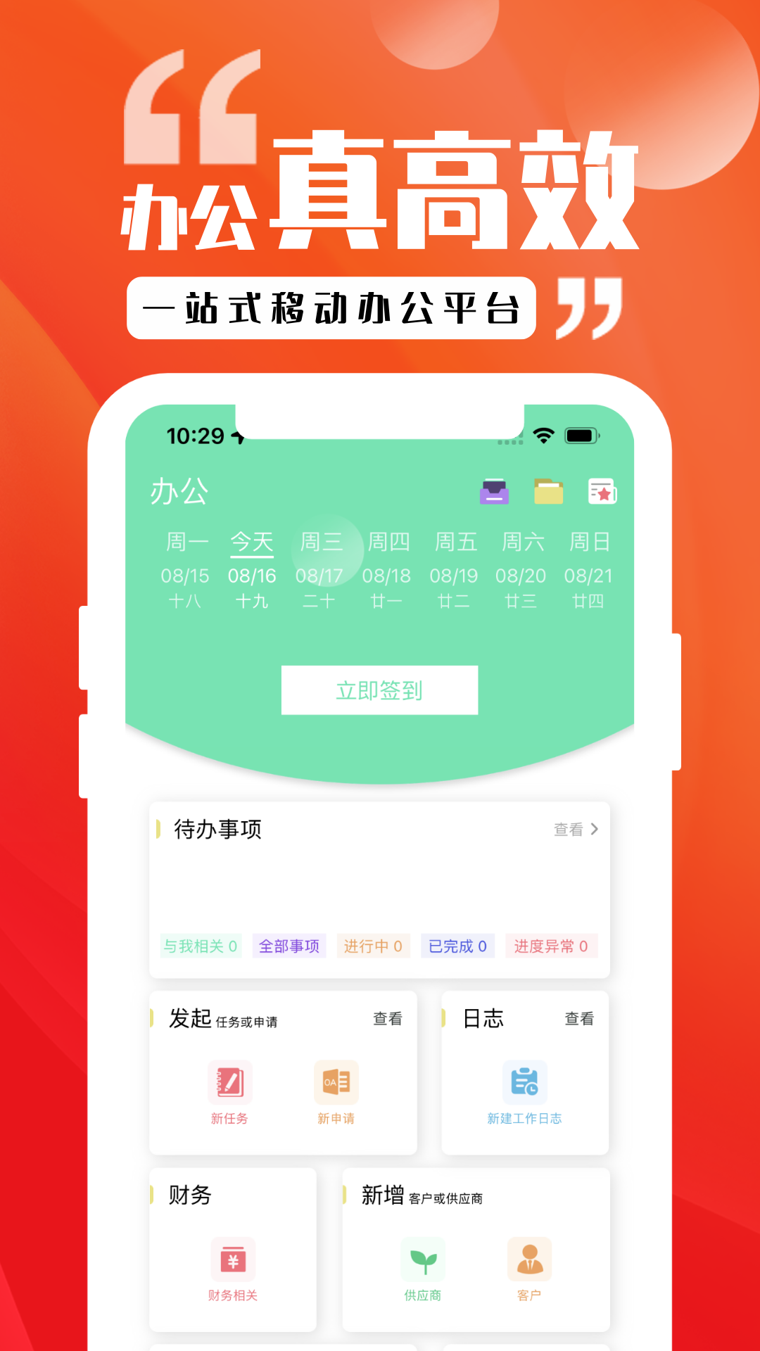 尖兵联截图1