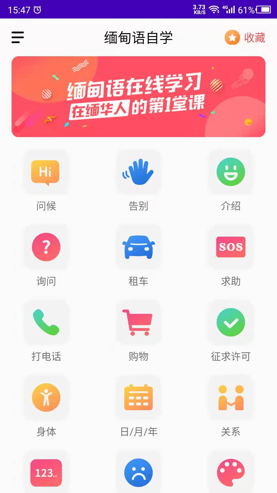 缅甸语