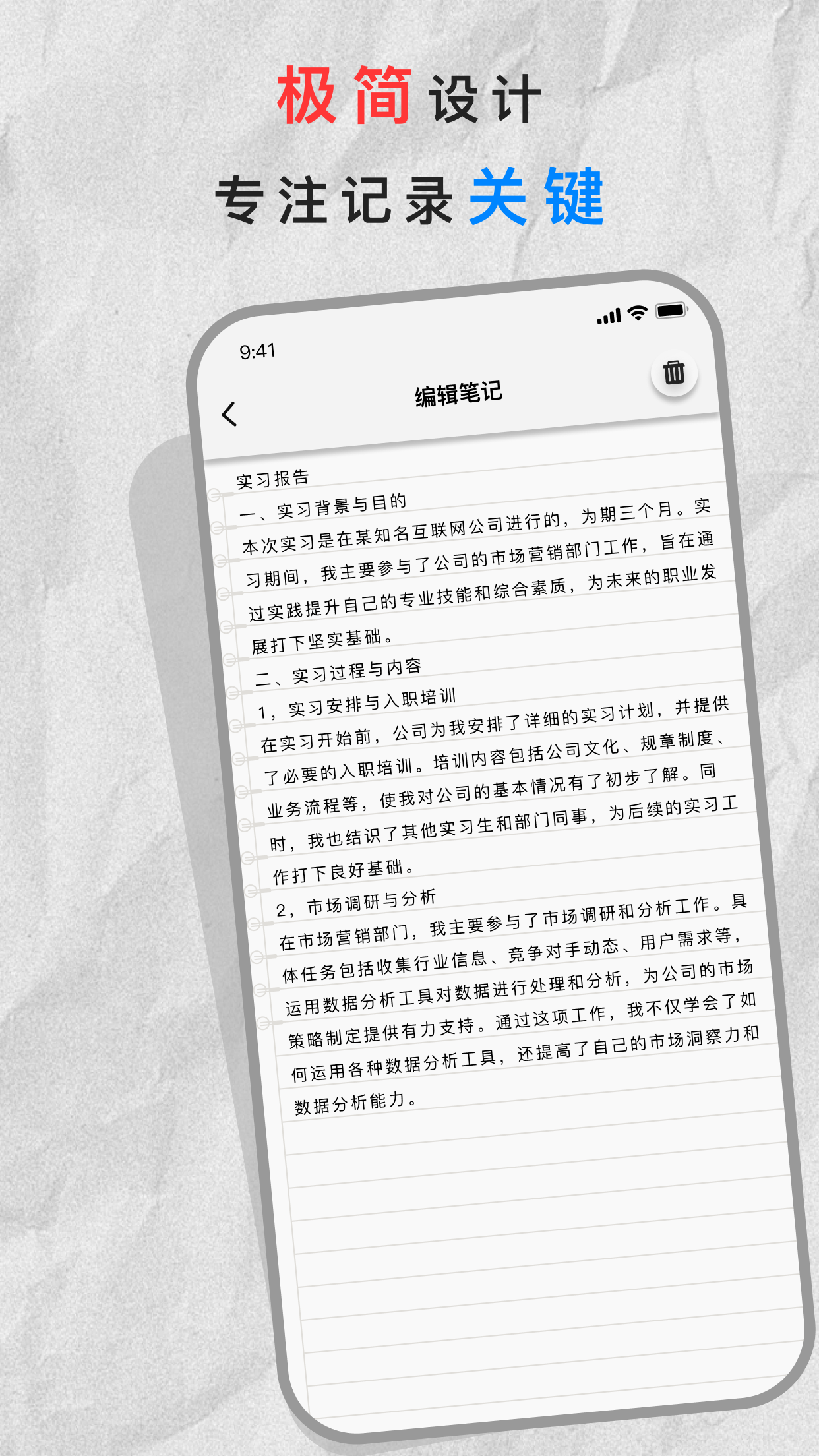 极简笔记本截图3