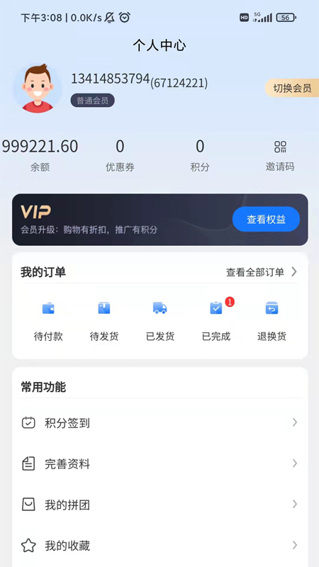 正和你截图4