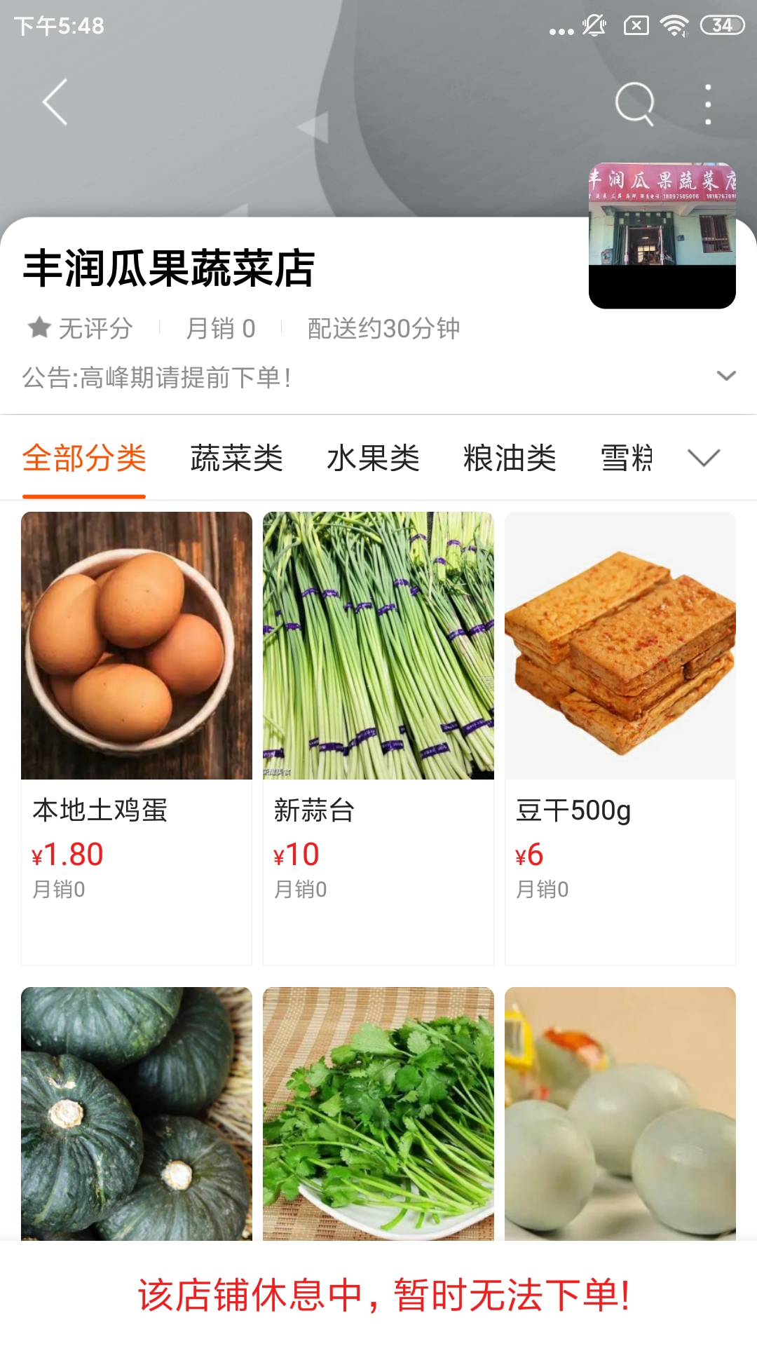 雪原同城截图4