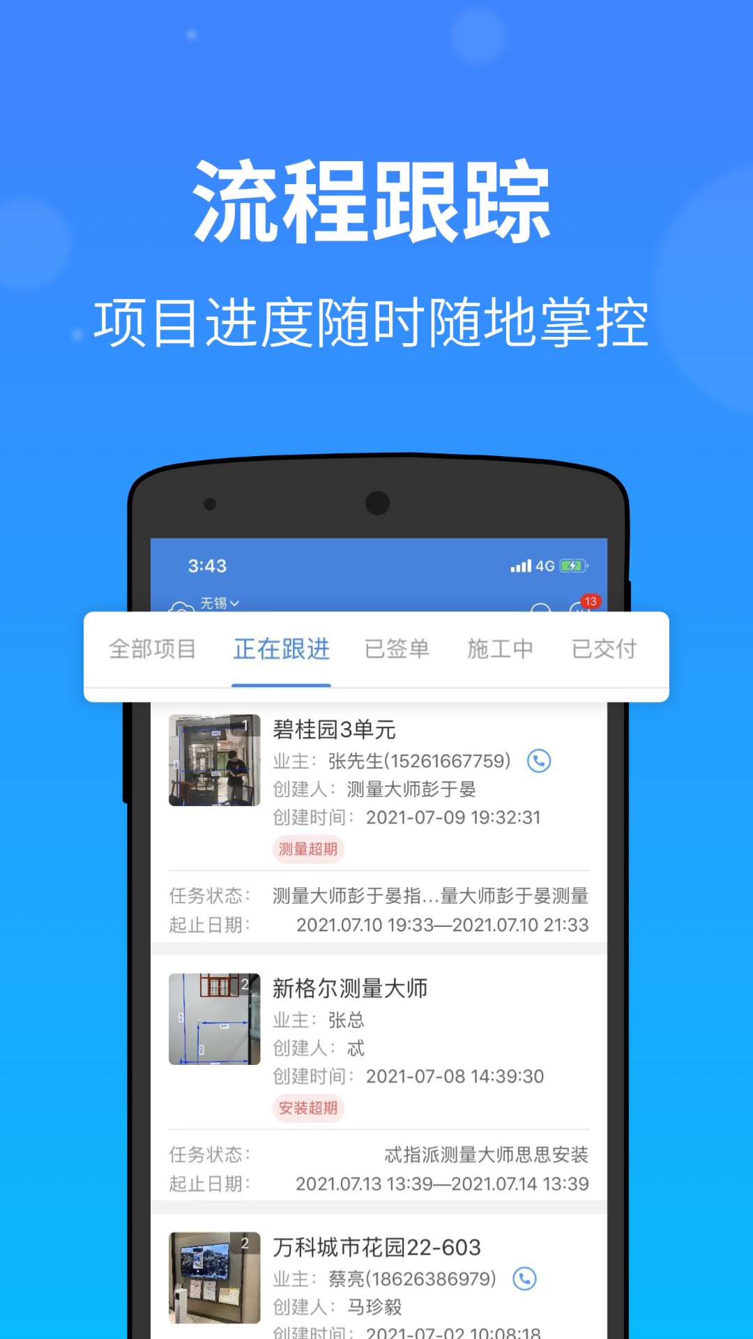 测量大师app截图3