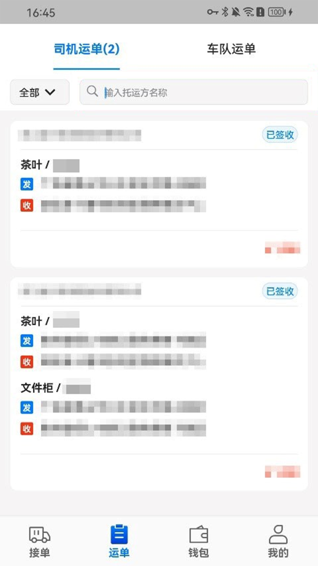 正广通
