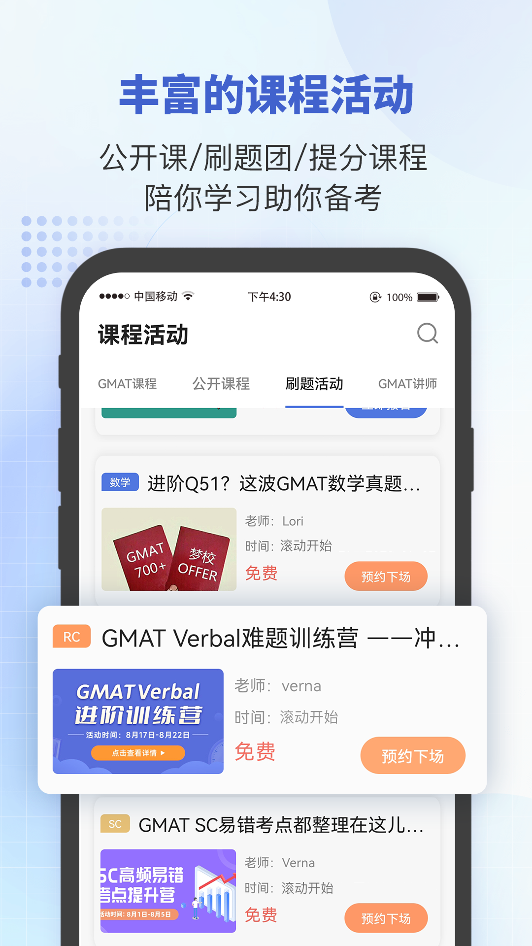 雷哥gmat截图3