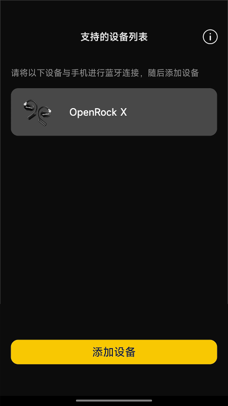 openrock截图1