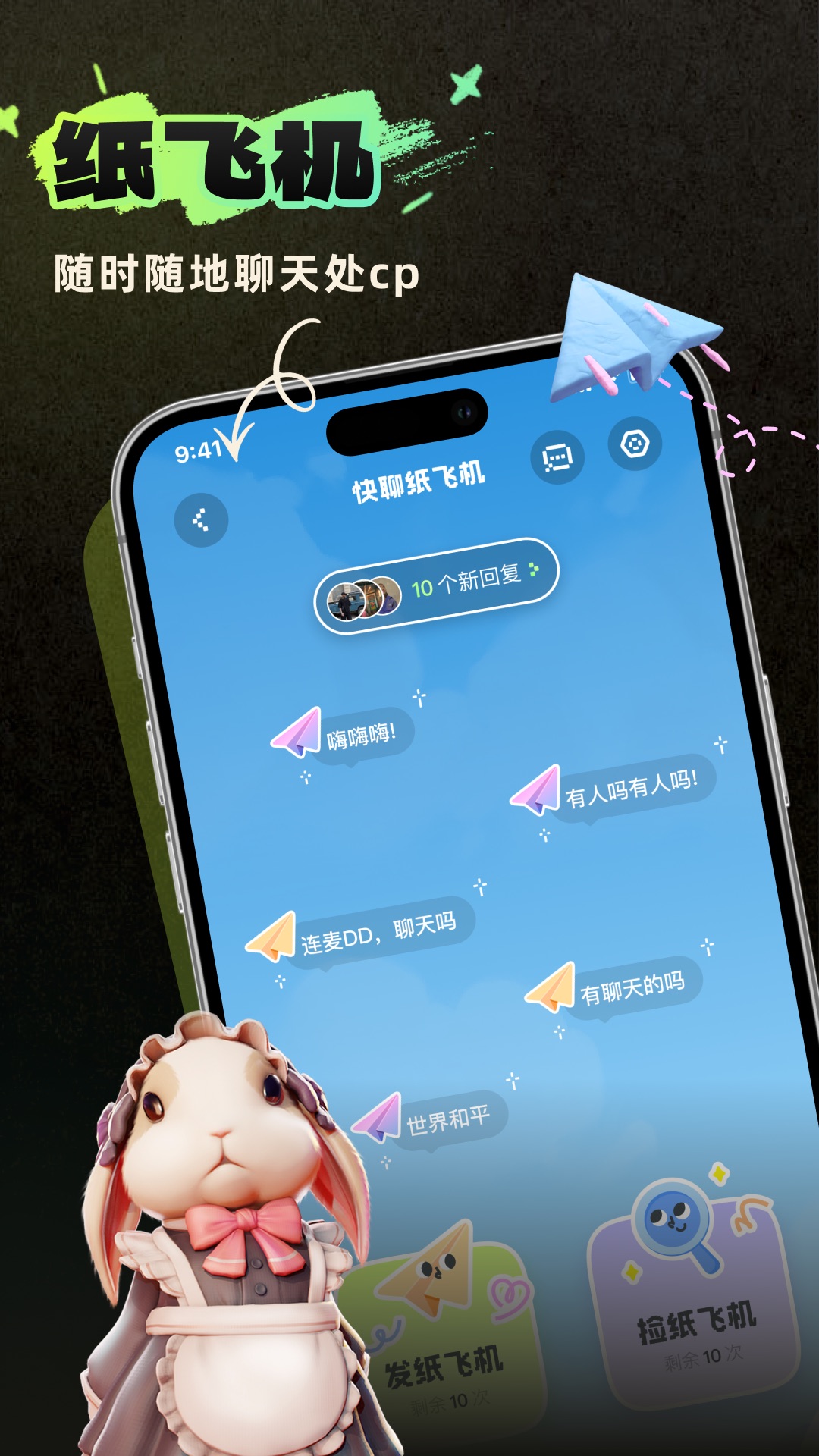头号玩伴截图