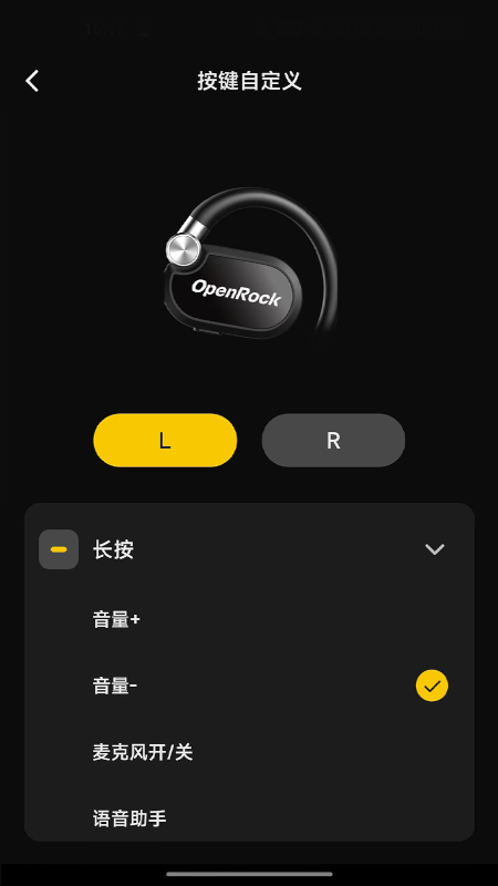 openrock截图4