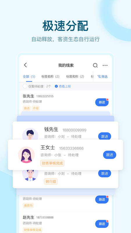 全时易聊移动应用系统下载-4