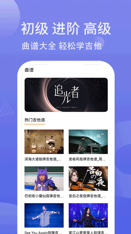 吉他调弦截图2