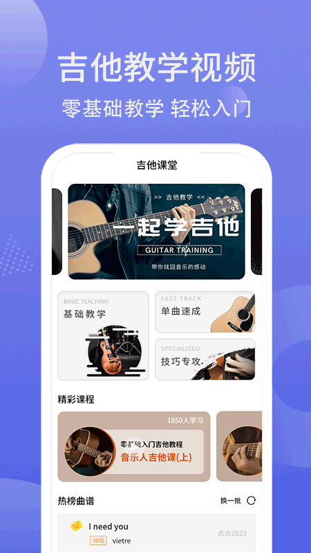 吉他调弦截图1