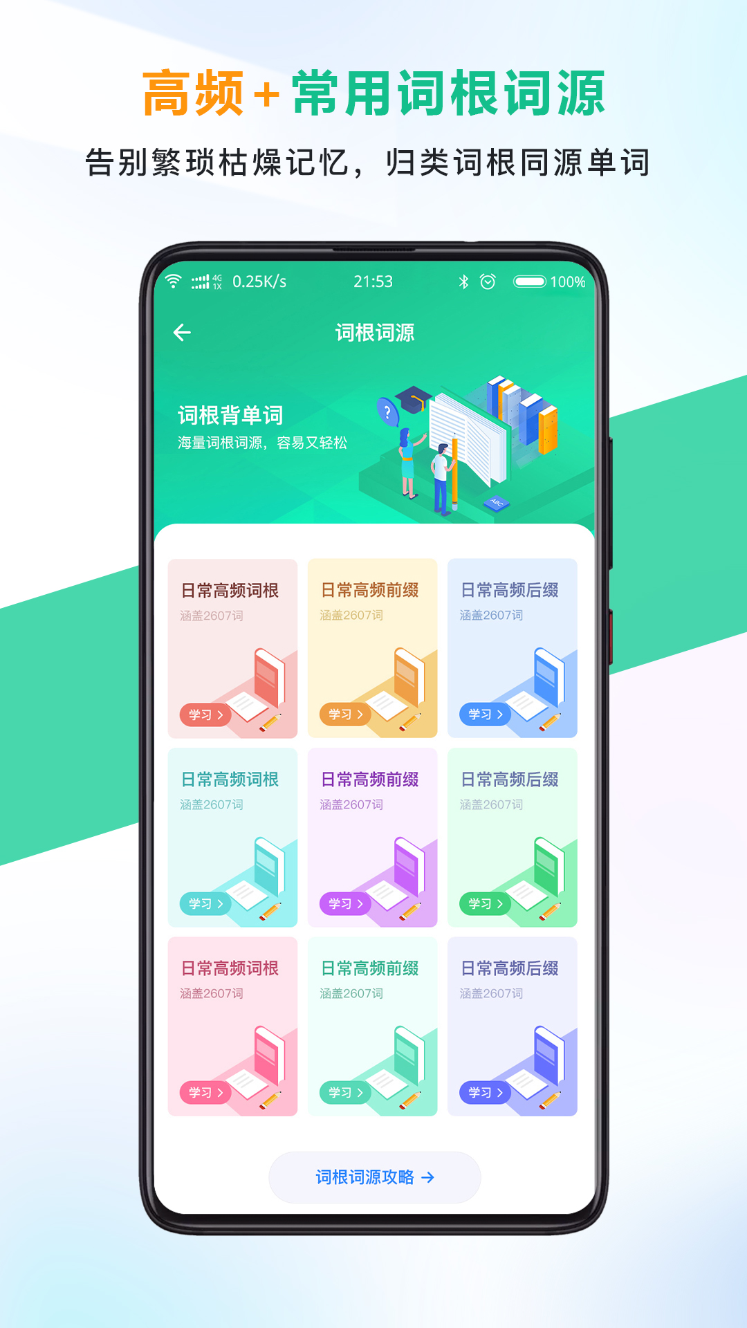另类单词截图4