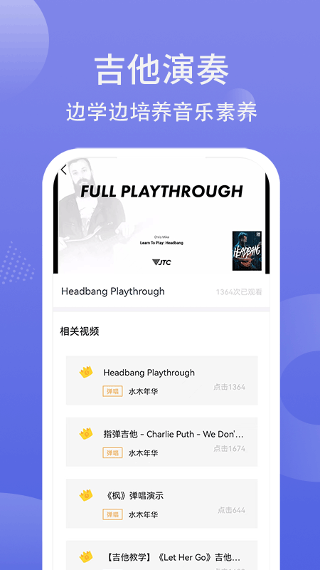 吉他调弦截图4