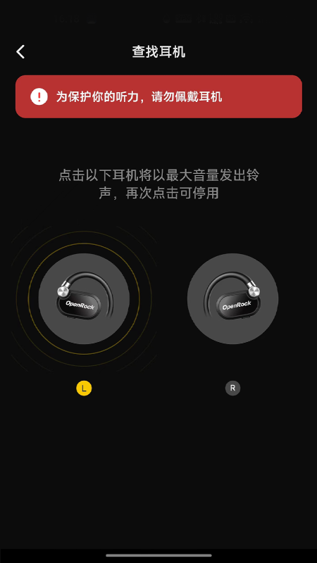 openrock截图5