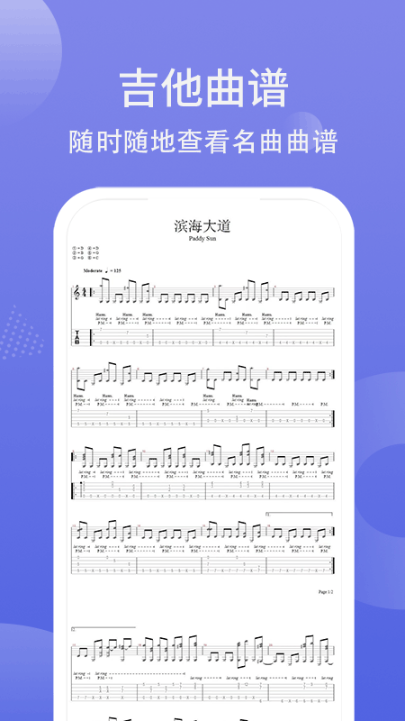吉他调弦截图3