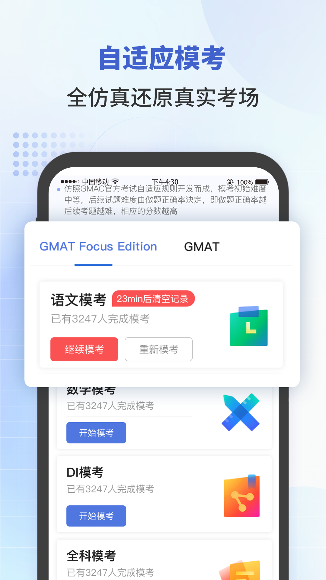 雷哥gmat截图1