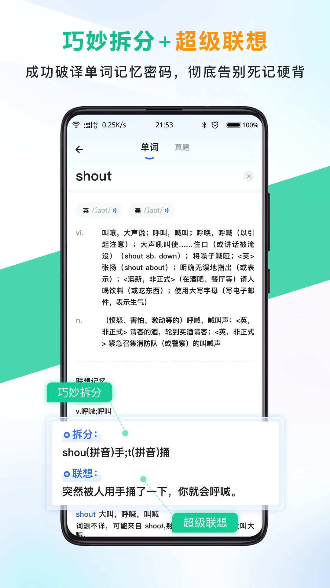 另类单词截图3