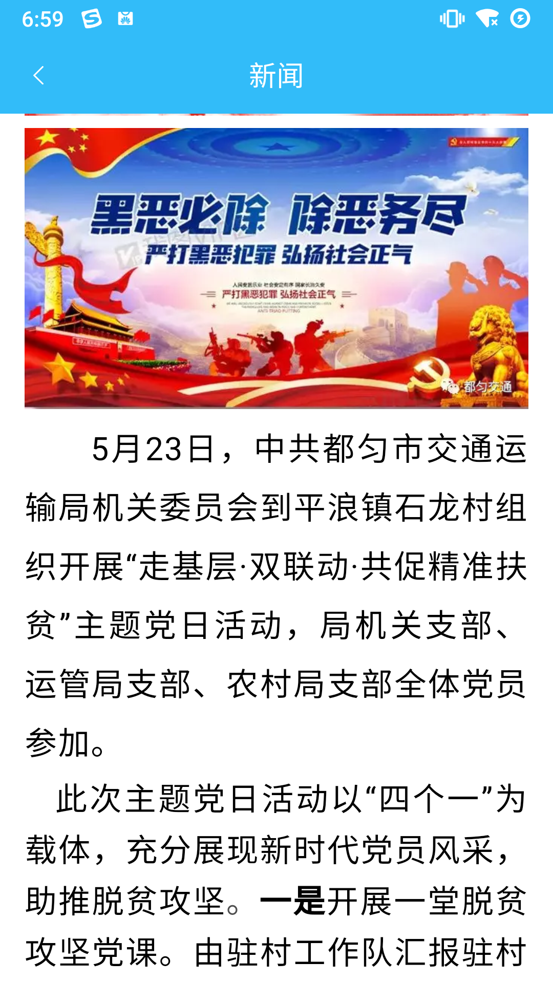 都匀公交截图4