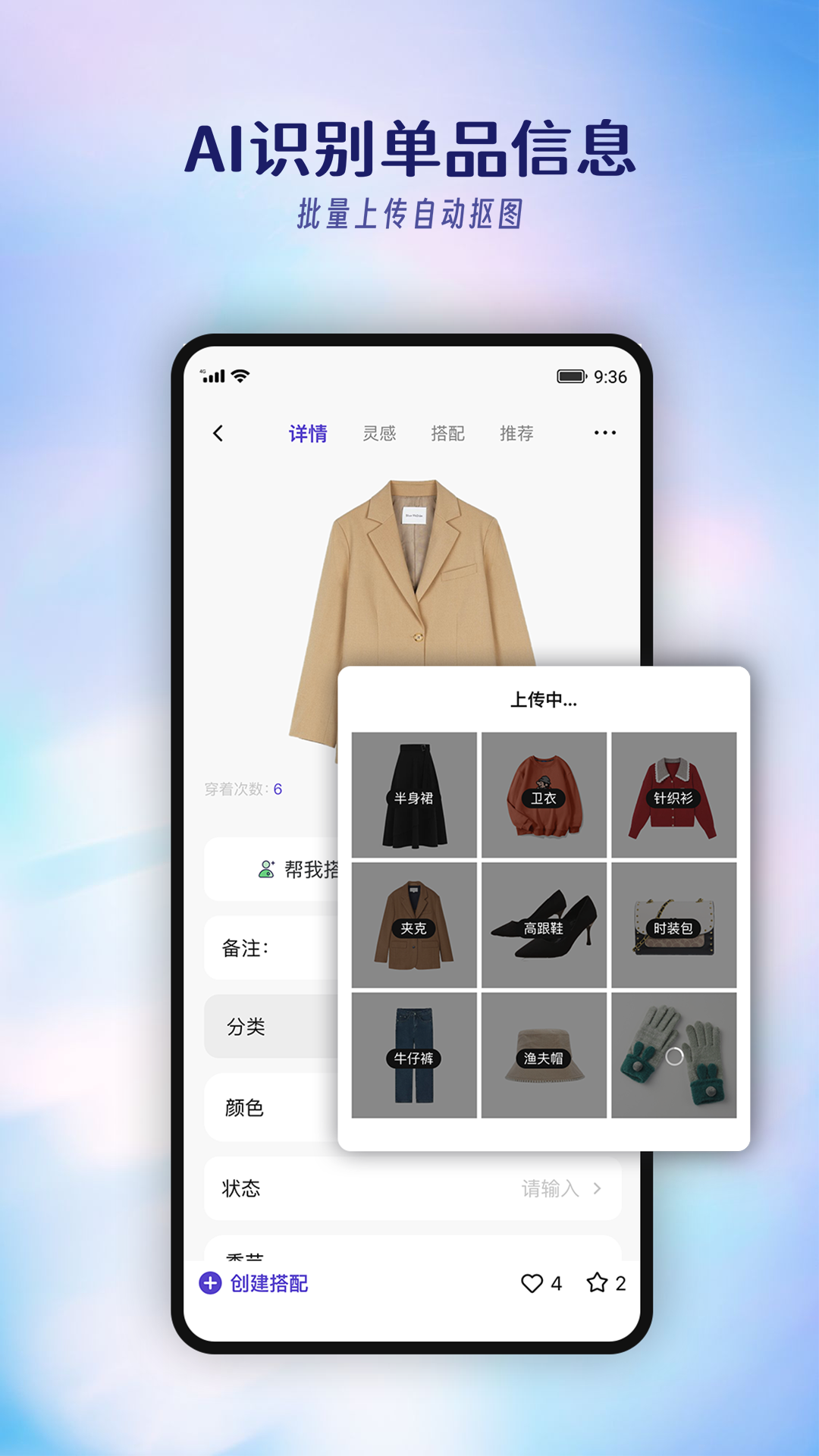 搭搭下载_搭搭ios版下载-1