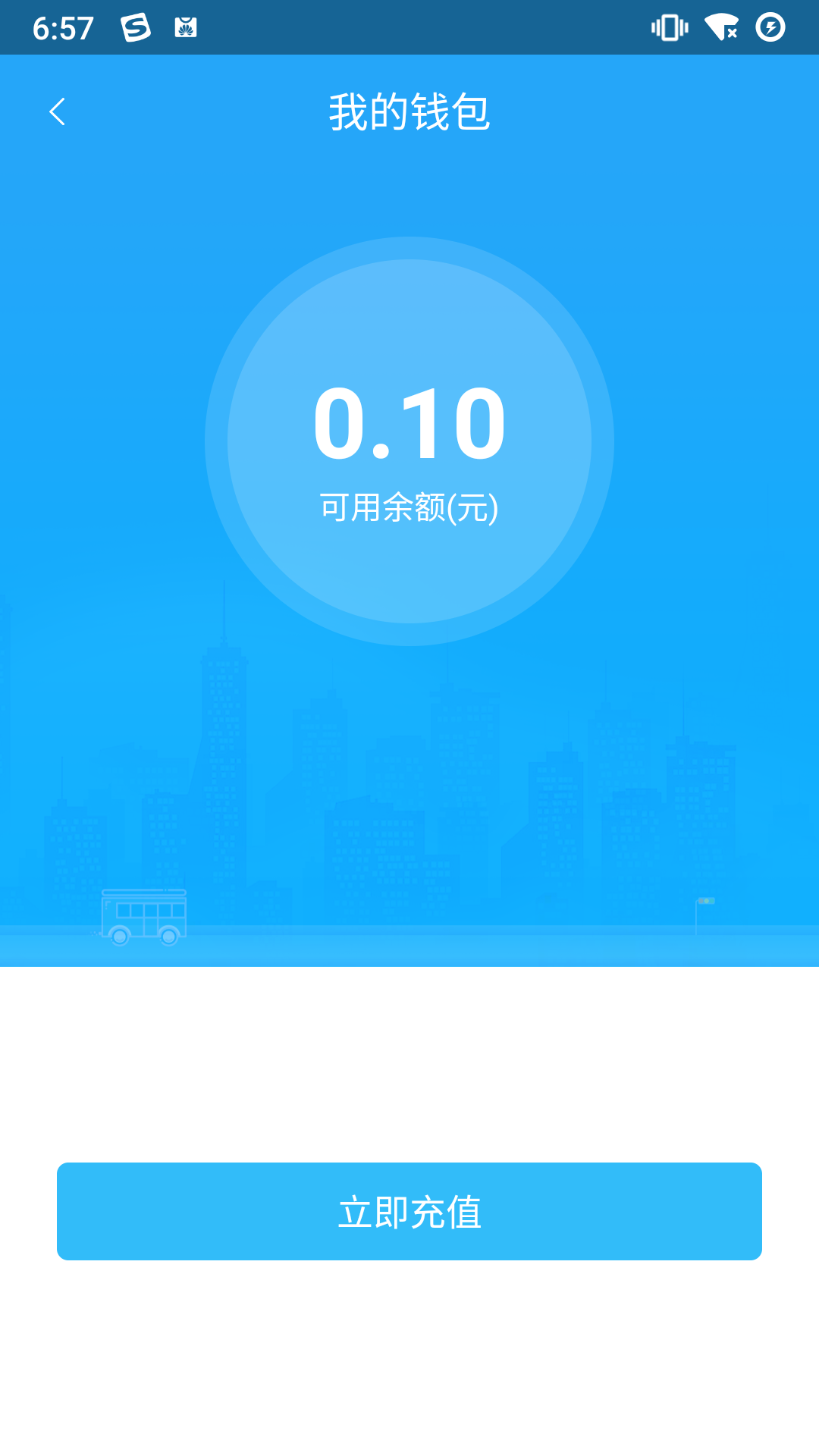 都匀公交截图2