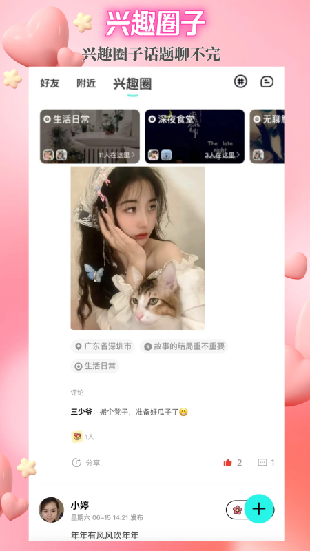 闪目截图4