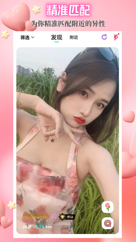 闪目截图1