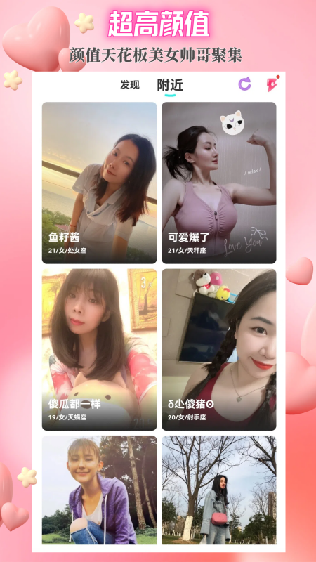 闪目截图2