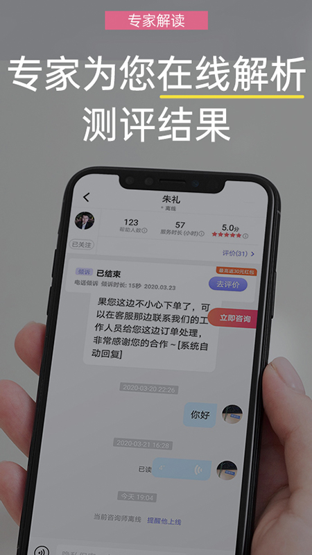 抑郁焦虑测试截图4
