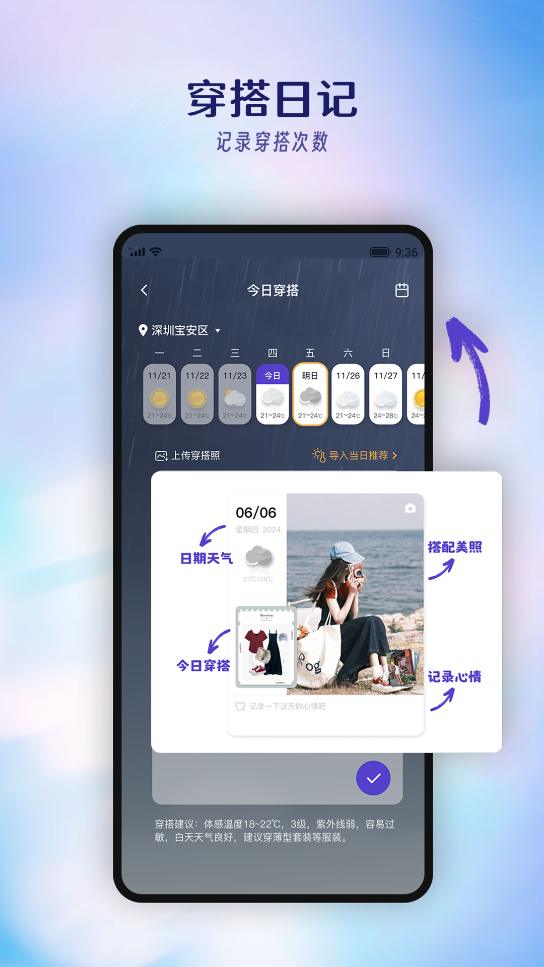 搭搭下载_搭搭ios版下载-3