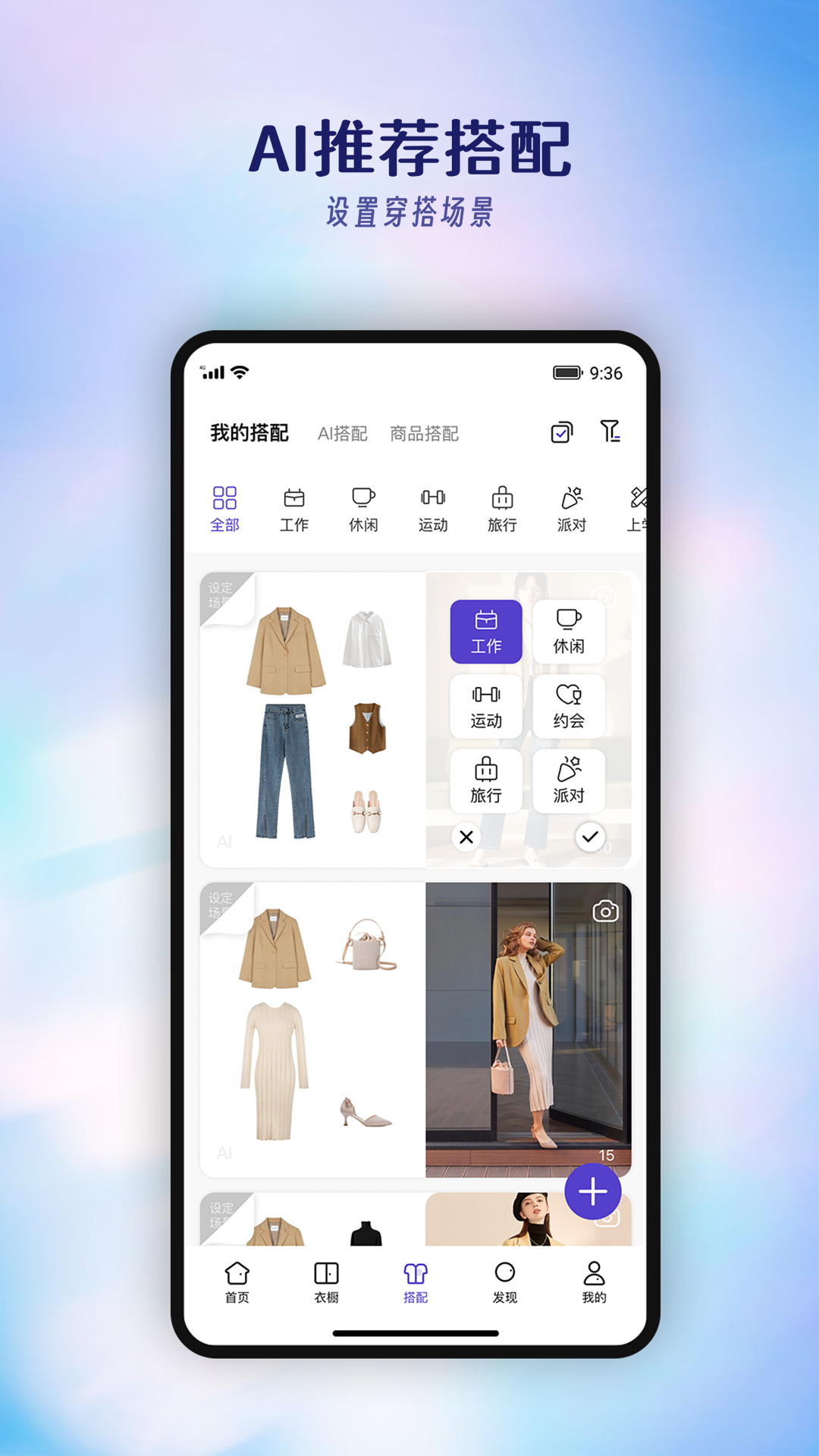 搭搭下载_搭搭ios版下载-4