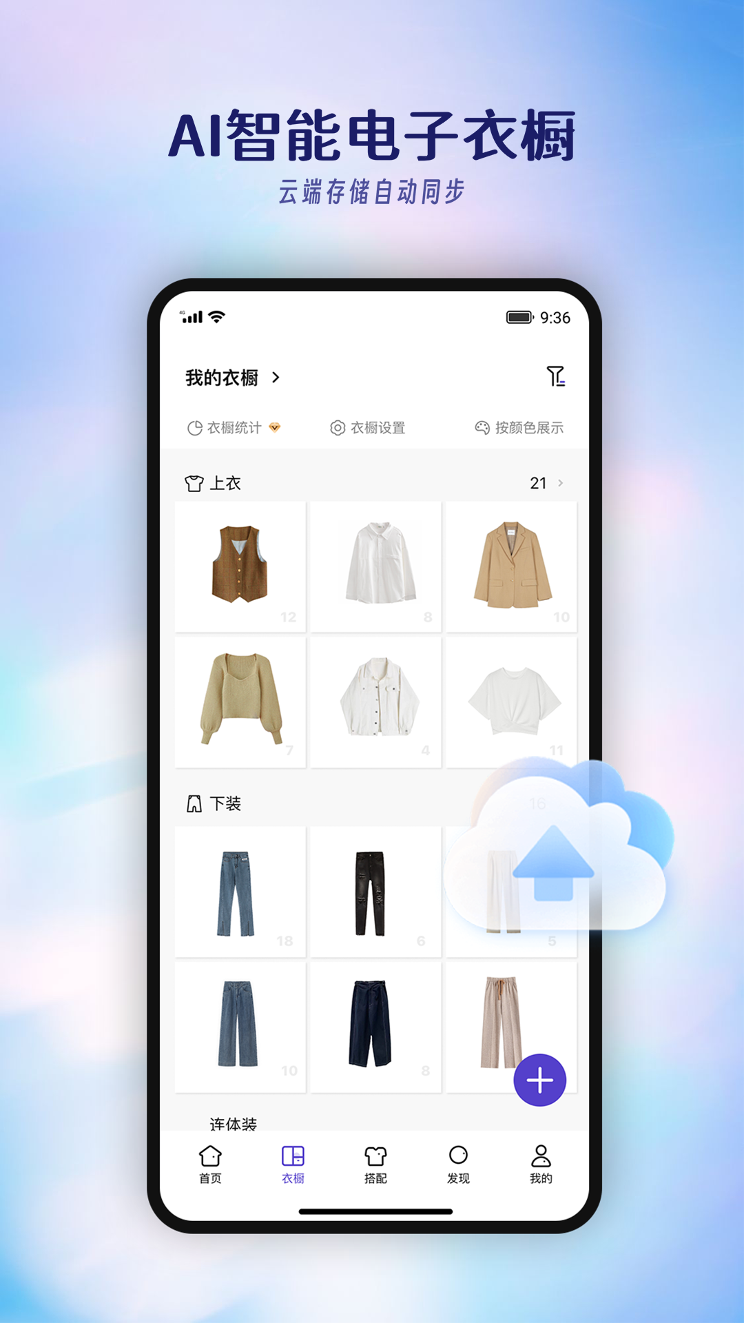 搭搭下载_搭搭ios版下载-0