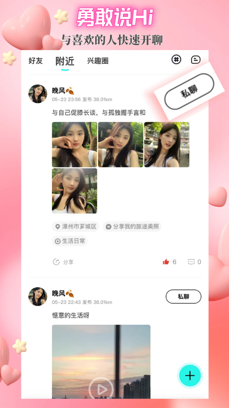 闪目截图3