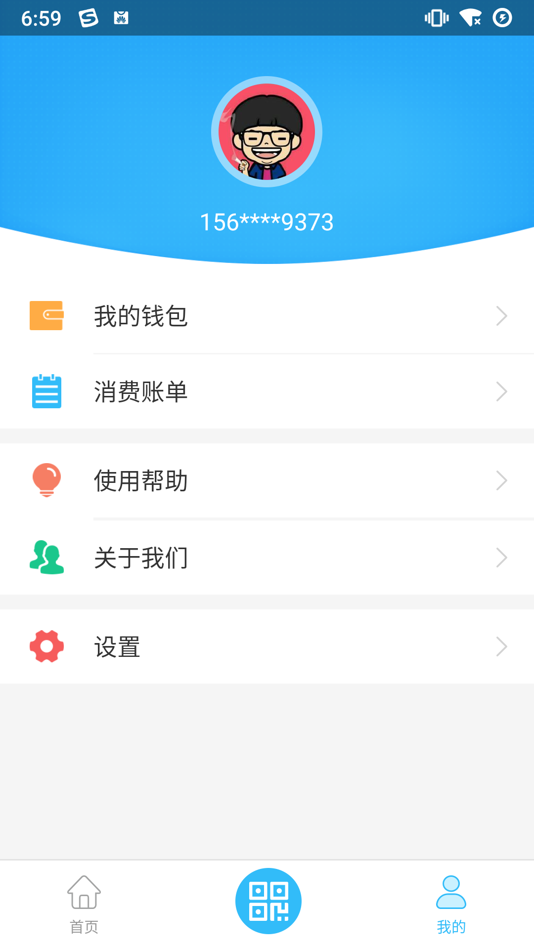 都匀公交截图5